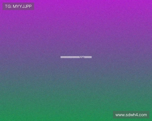 飞速体育官网下载安装最新版手机APP安全便捷指南